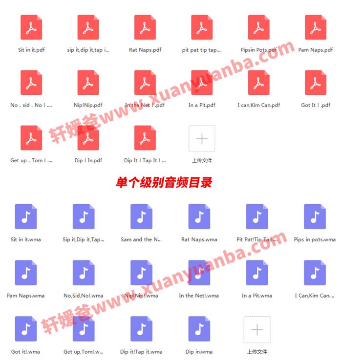 《大猫自然拼读》第一级~第四级 适合小学1~5年级 MP3+PDF 百度云网盘下载