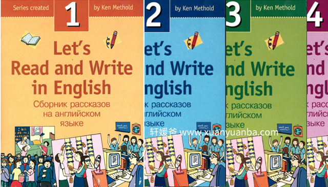 《Let's Read and Write in English 1-4册》让我们学会阅读和写作 原版教材 PDF格式百度云网盘下载