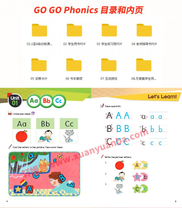 《GO GO Phonics》自然拼读教材资源包 含精美多媒体互动学习软件 百度云网盘下载