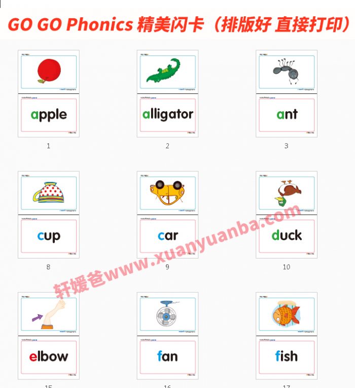 《GO GO Phonics》自然拼读教材资源包 含精美多媒体互动学习软件 百度云网盘下载