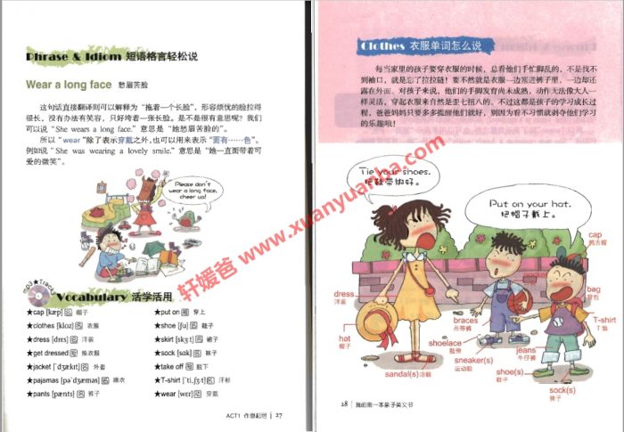 《我的第一本亲子英文书》每个中国家长必读的亲子互动英文书 MP3+PDF百度云网盘下载