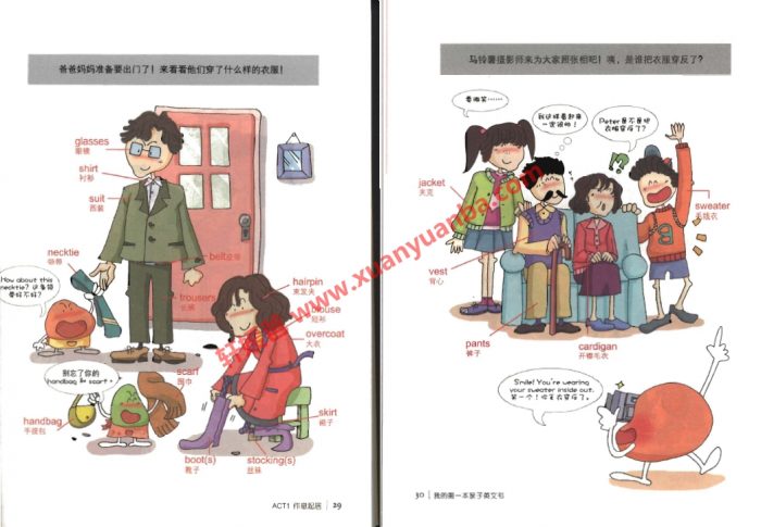 《我的第一本亲子英文书》每个中国家长必读的亲子互动英文书 MP3+PDF百度云网盘下载