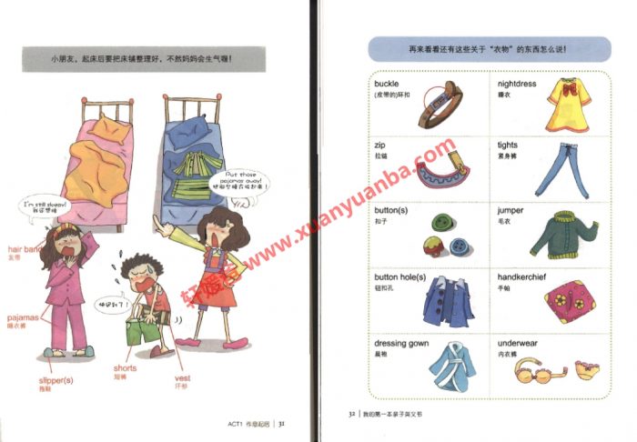 《我的第一本亲子英文书》每个中国家长必读的亲子互动英文书 MP3+PDF百度云网盘下载