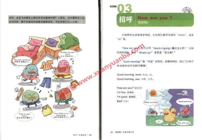 《我的第一本亲子英文书》每个中国家长必读的亲子互动英文书 MP3+PDF百度云网盘下载