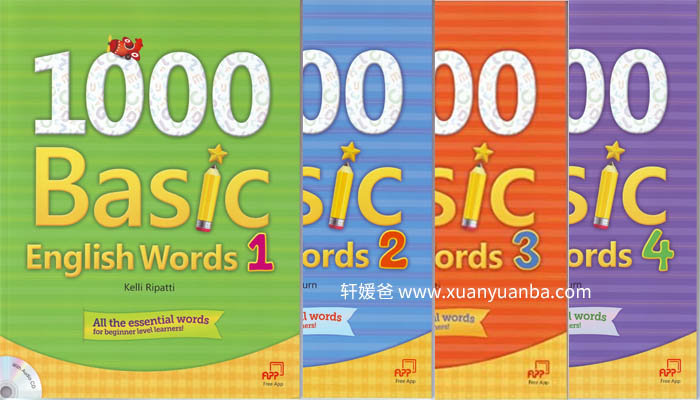 《1000 Basic English Words》少儿基础英语全四册单词阅读写作练习册 百度云网盘下载