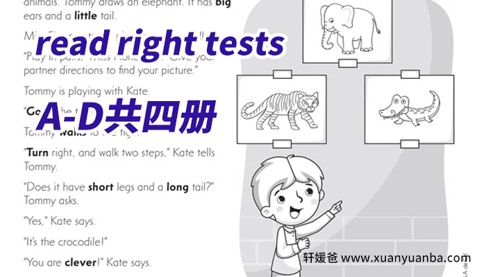 《read right tests 全四册》阅读理解分级作业纸英文练习册 PDF 百度云网盘下载