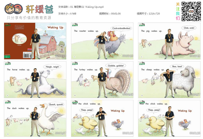 《Heinemann海尼曼英语分级阅读》 GKG1G2全套资源包 MP4视频+MP3音频+PDF 百度云网盘下载