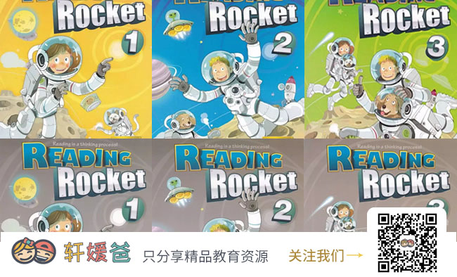 《Reading rocket系列英语教材》提升阅读力MP3英文练习册PDF 百度云网盘下载