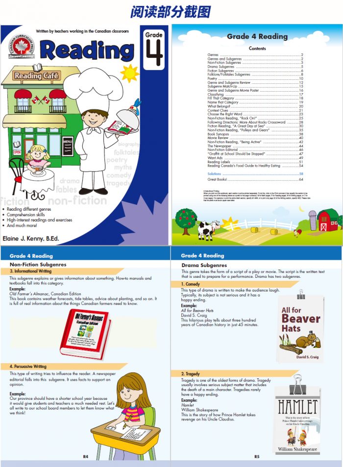 《Learning Essentials Grade 4》数学阅读写作培养练习册PDF 百度云网盘下载