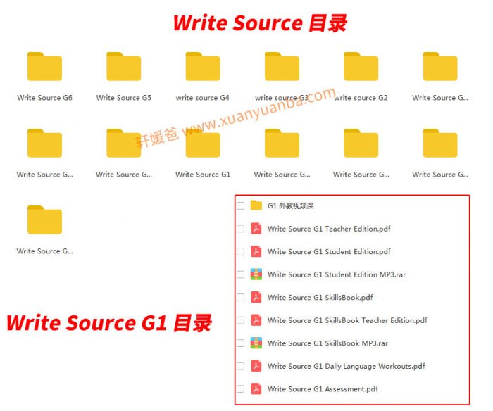 全球顶尖写作教材《Write Source》Grade 1-12 全套孩子写作MP3英文练习册PDF 百度云网盘下载