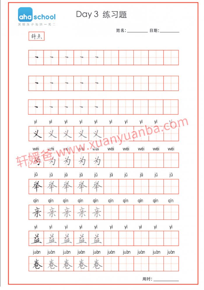 《硬笔书法大通关123讲》MP4视频格式附写字字帖可打印 百度网盘下载