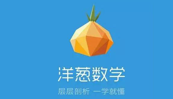 【数学】《洋葱数学》新版初中数学全套概念课解题课MP4视频 百度网盘下载