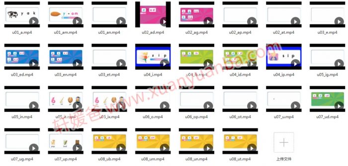 《172集超赞自然拼读发音学习视频》5个级别囊括自然拼读所有的发音规则 MP4视频 百度云网盘下载