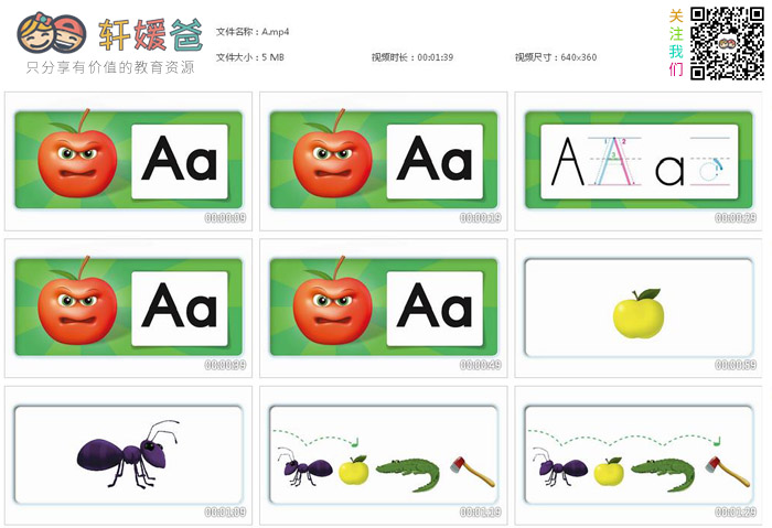 《172集超赞自然拼读发音学习视频》5个级别囊括自然拼读所有的发音规则 MP4视频 百度云网盘下载