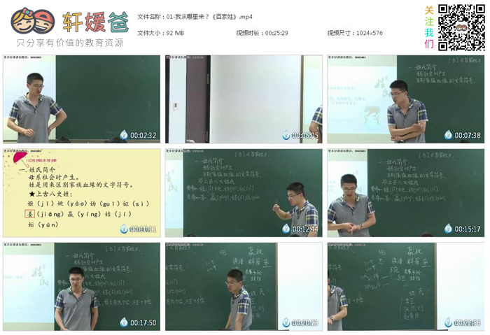 《HJ大语文儿童文学1-4季全》培养孩子对语文学习的兴趣 视频课程 百度云网盘下载