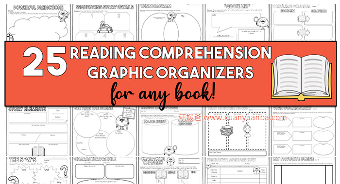 《25张Reading Response阅读反馈图》帮助孩子英文高效阅读PDF 百度云网盘下载