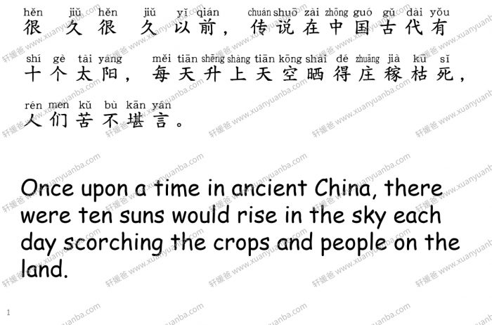 《Moon Festival 中秋节》节日主题英文学习包 PDF百度云网盘下载