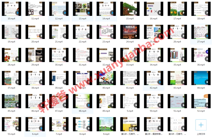 《诸葛学堂：一年级护航班》 MP4视频格式 百度网盘下载