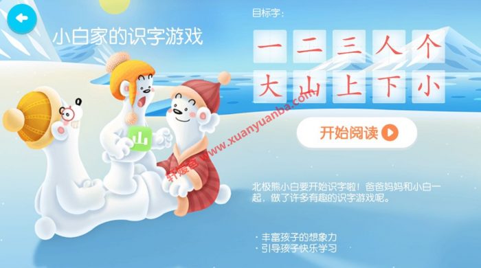 《洪恩识字字卡1300字+配套1-5季绘本阅读》幼儿识字必备 字卡可打印130页 PDF百度云网盘下载