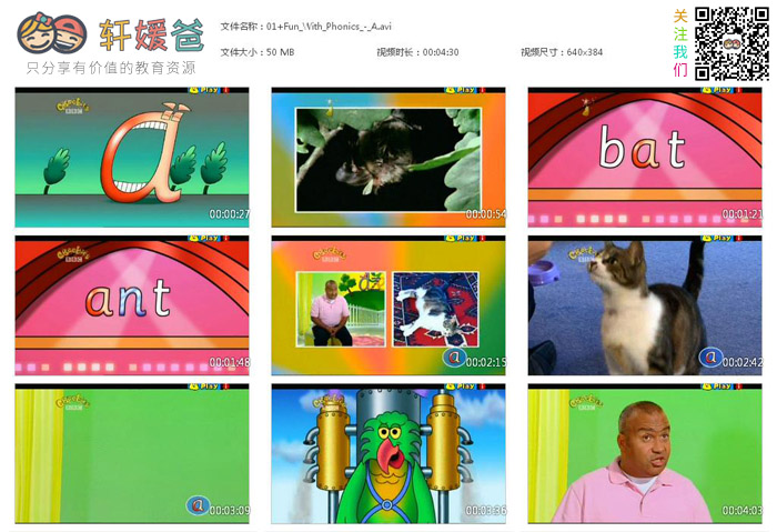 《台湾小学自然拼读入门级教材1-7级》全彩原生高清PDF附练习 百度云网盘下载