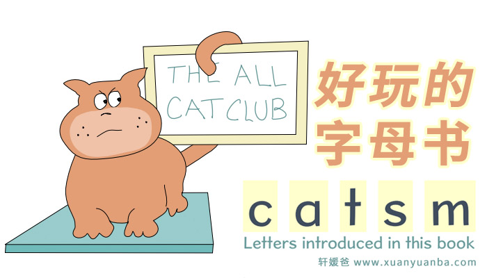 《Alphabetti Book 好玩的字母书》11本+练习纸 画风简单可爱 可打印 PDF 百度云网盘下载