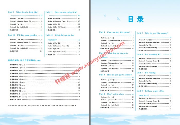 【初中】《2019春季初中英语PEP同步课时练》七八九年级教辅音频答案 PDF百度云网盘下载