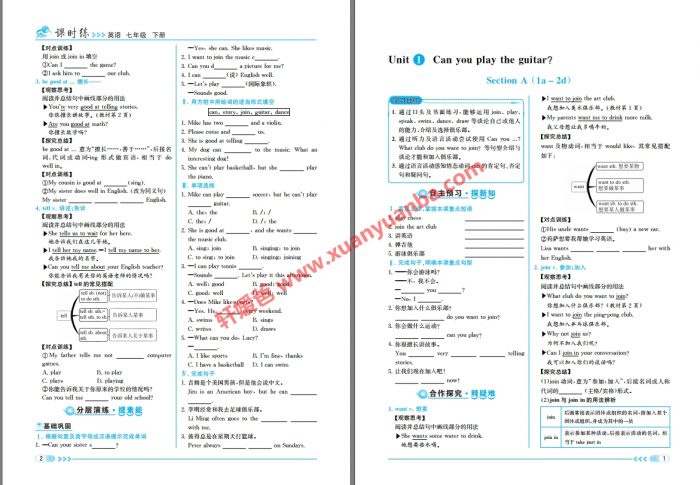 【初中】《2019春季初中英语PEP同步课时练》七八九年级教辅音频答案 PDF百度云网盘下载