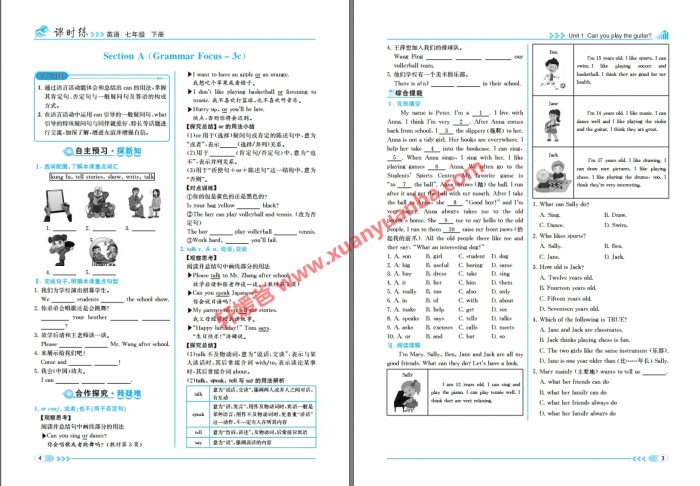【初中】《2019春季初中英语PEP同步课时练》七八九年级教辅音频答案 PDF百度云网盘下载