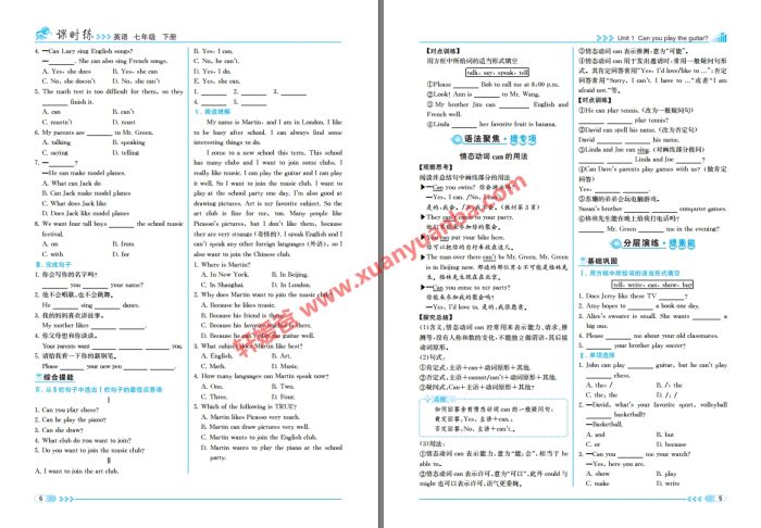 【初中】《2019春季初中英语PEP同步课时练》七八九年级教辅音频答案 PDF百度云网盘下载