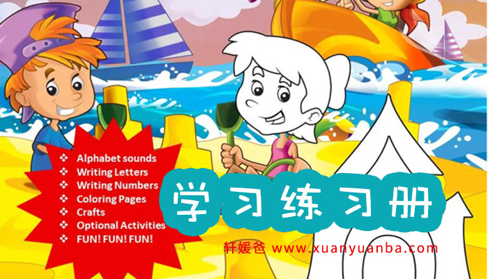 《Look What I Can Do! Preschool Curriculum》幼儿园学前综合练习册 PDF 百度云网盘下载