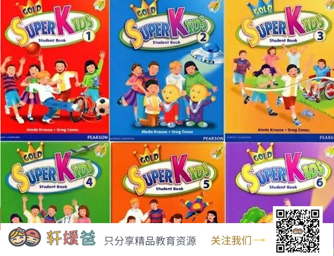 《朗文Super Kids1-6》少儿英语 课文+练习册资源包 PDF全套 百度云网盘下载