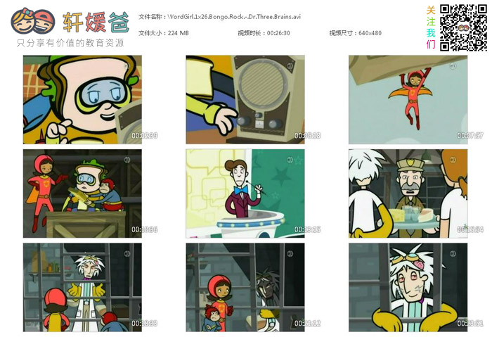 《单词女孩Word Girl 1-2季全》适合4-12岁孩子磨耳朵 MP4百度云网盘下载