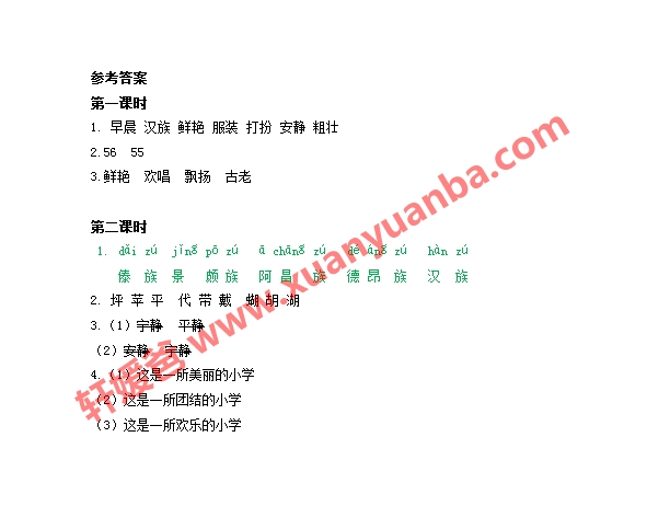 【语文】三年级部编版上册语文课时作业（天天练） Word格式 百度云网盘下载