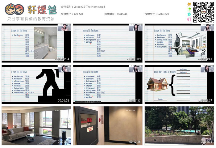 《剑桥英语KET单词课》20节词汇课 真实场景沉浸式教学MP4 百度云网盘下载