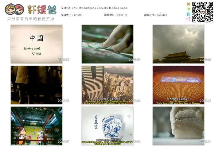 《中国文化英文讲解视频》100集全中英双语字幕 多个常见名词 附带文本 MP4视频 百度云网盘下载