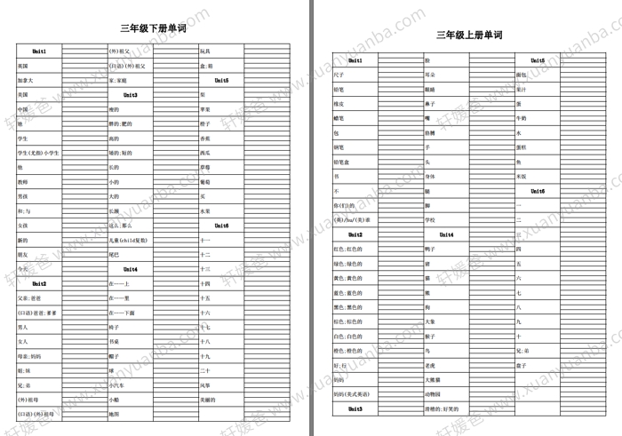 《小学英语单词背诵默写》PEP人教版3-5年级PDF百度云网盘下载