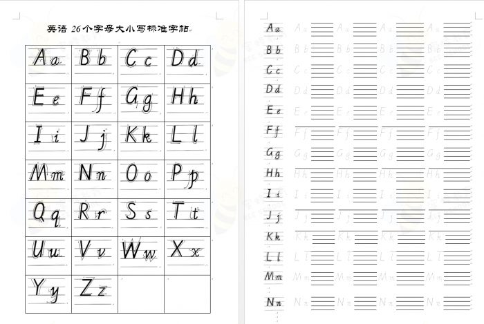 《26个英文大小写字母手写体字帖》带描红可打印 Word格式百度云网盘下载