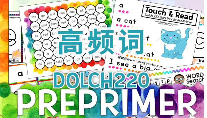 《Sight Word of the week program》高频词练习册380页涵盖九大类学习活动