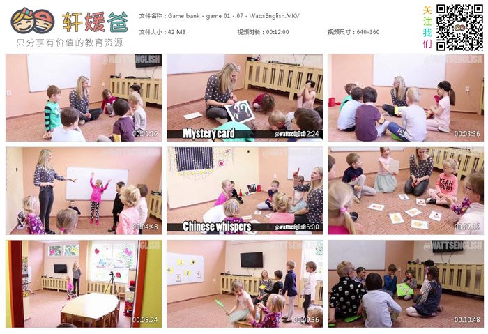 《Game Bank》老师必备的课堂游戏包 MP4视频 百度云网盘下载