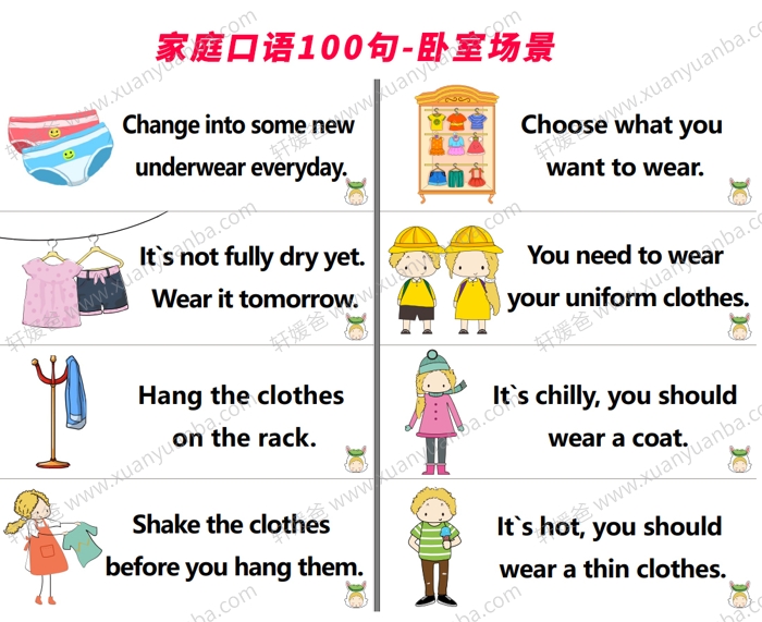 《Home English Card》家庭场景英语启蒙口语卡片100张 PDF 百度云网盘下载