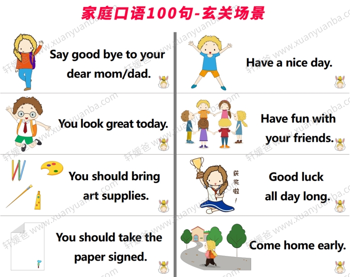 《Home English Card》家庭场景英语启蒙口语卡片100张 PDF 百度云网盘下载