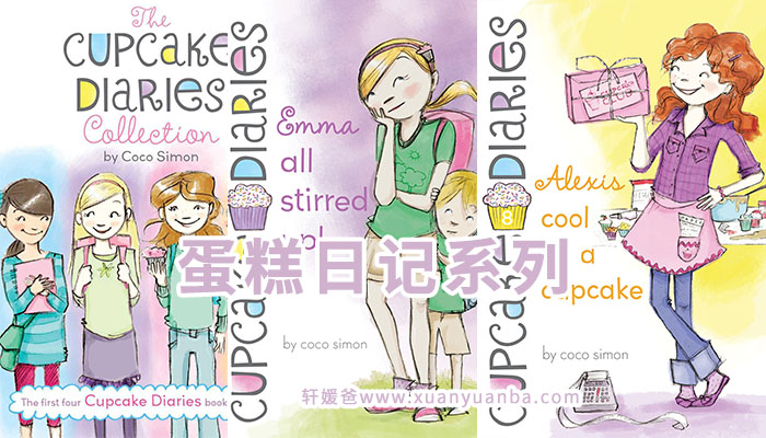 《Cupcake Diaries系列原版阅读素材》33册蛋糕日记系列英文故事 百度云网盘下载