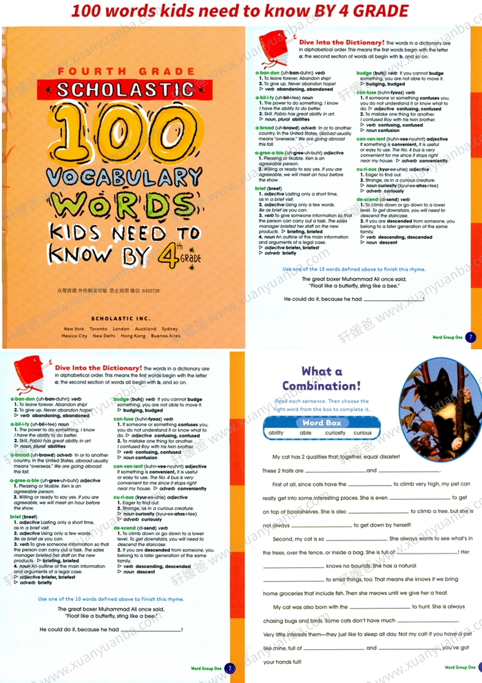 《100 words kids need to know 4册》英语阅读100个必备单词 PDF百度云网盘下载