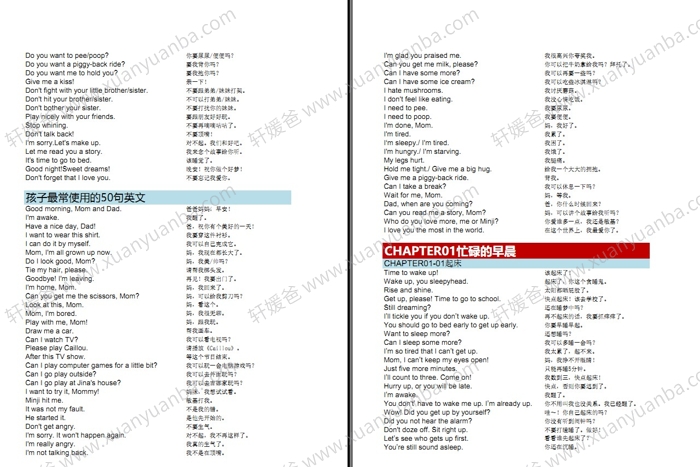 《美国家庭万用亲子英文》受用一生8000句生活用语MP3音频+PDF百度云网盘下载