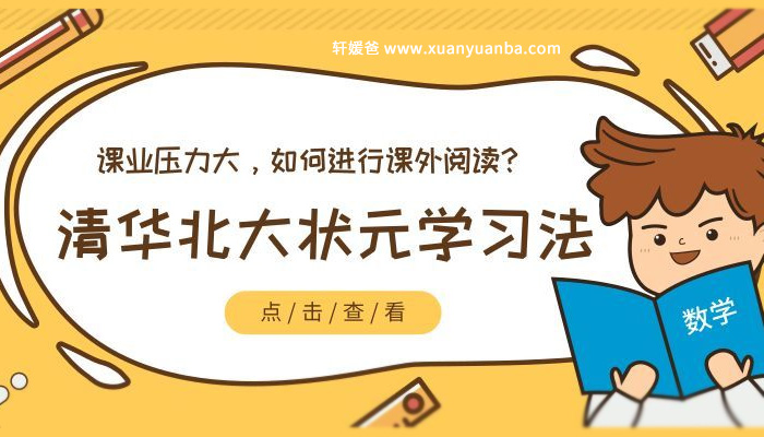 《清华北大状元学习法》76集如何有效的学习 MP3音频 百度云网盘下载