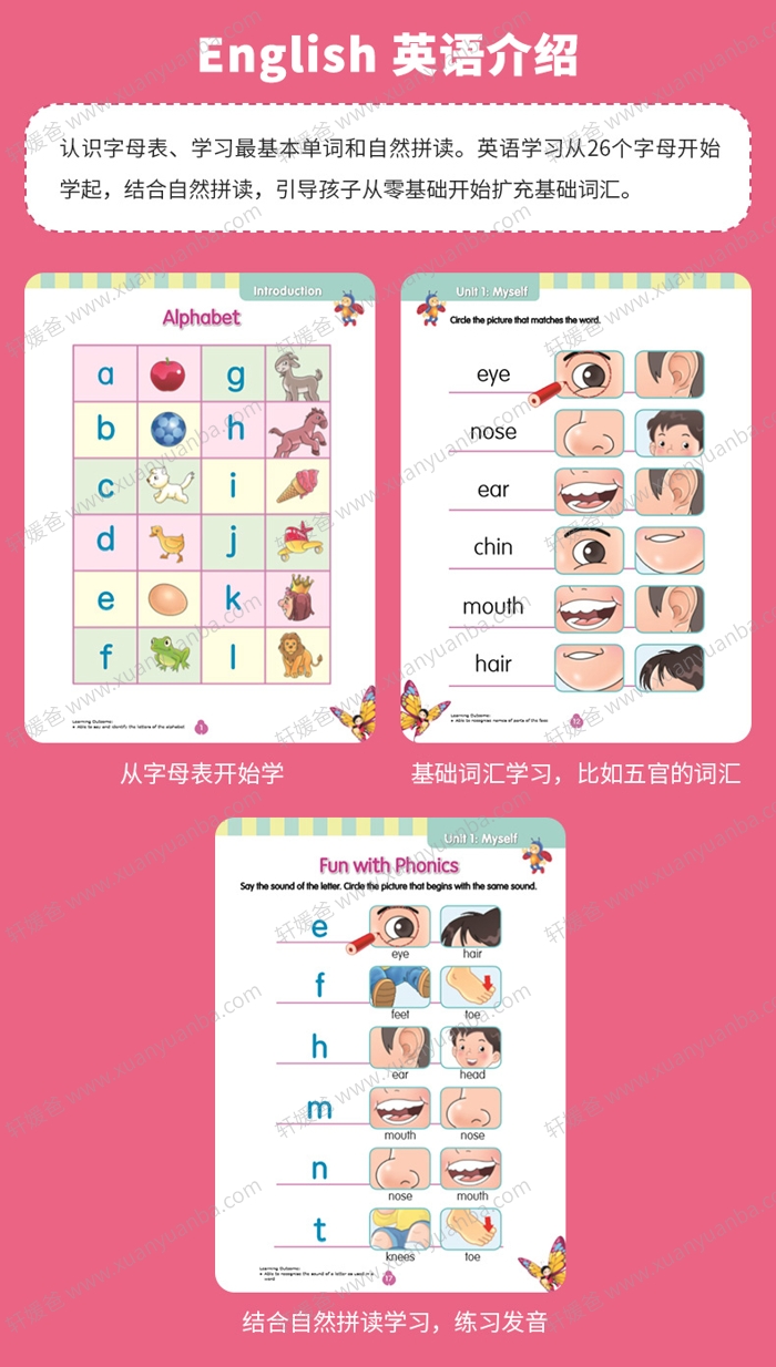 《SAP Rainbow 新加坡彩虹练习册》幼小阶段数学英语科学PDF 百度云网盘下载
