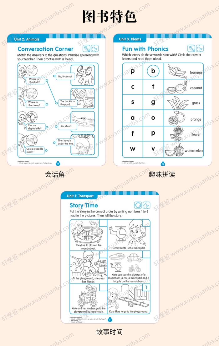 《SAP Rainbow 新加坡彩虹练习册》幼小阶段数学英语科学PDF 百度云网盘下载