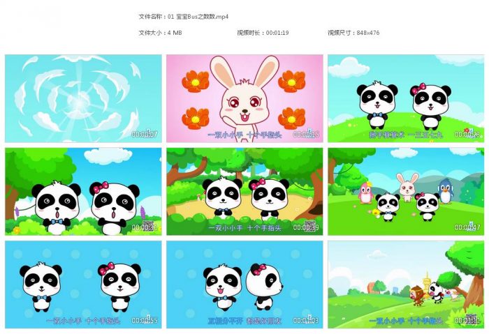 《 宝宝巴士儿歌之快乐学数数》14集幼儿10以内学数数 MP4视频百度云网盘下载