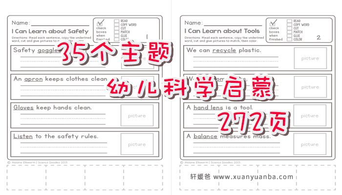 《Science Doodles First Grade 200+页》TPT出品35个主题 幼儿科学启蒙 PDF 百度云网盘下载