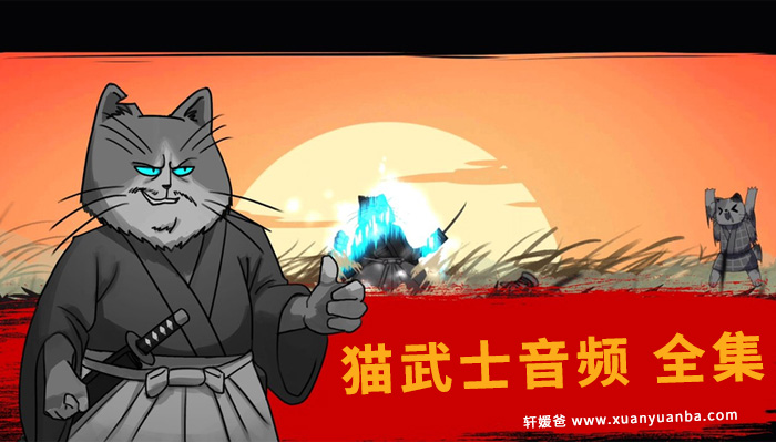 《李岑讲读猫武士音频133集》单词卡+讲读课+原声朗读 MP3百度云网盘下载